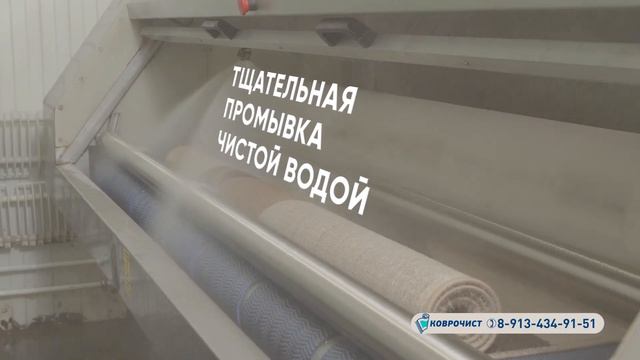 Коврочист  Прокопьевск