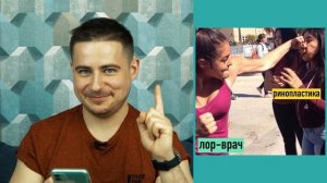 Реакция нейрохирурга на медицинские мемы #9 | Лютые приколы | Мамедыч