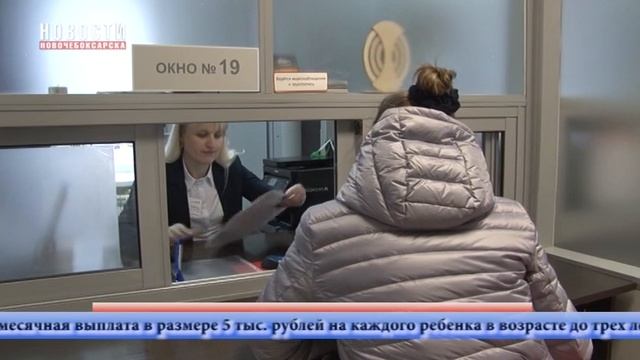 Семьи г. Новочебоксарск получат выплату 5 тысяч рублей на детей до трех лет смотреть онлайн