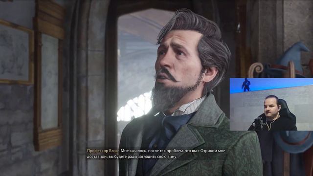 Hogwarts legacy. Part4. Запретная секция