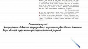Упражнение 178 - Русский язык 4 класс (Канакина, Горецкий) Часть