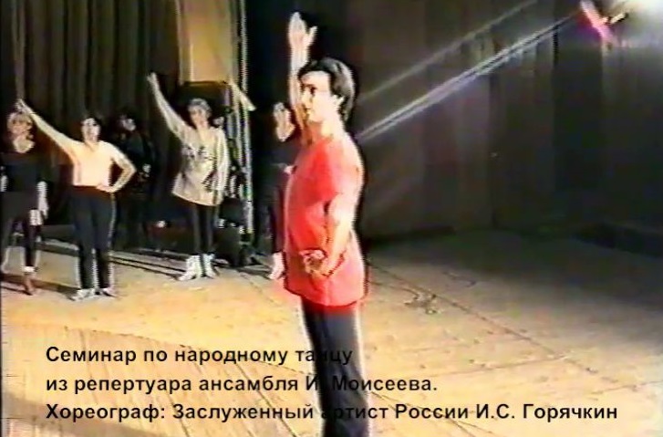 Семинар по народному танцу из репертуара ансамбля И. Моисеева. 4 смотреть онлайн
