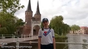 Поздравления Артеку от артековцев всей страны.mp4