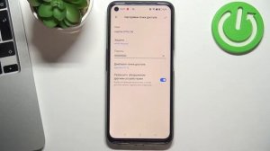 Как включить раздачу интернета на REALME 9 Pro
