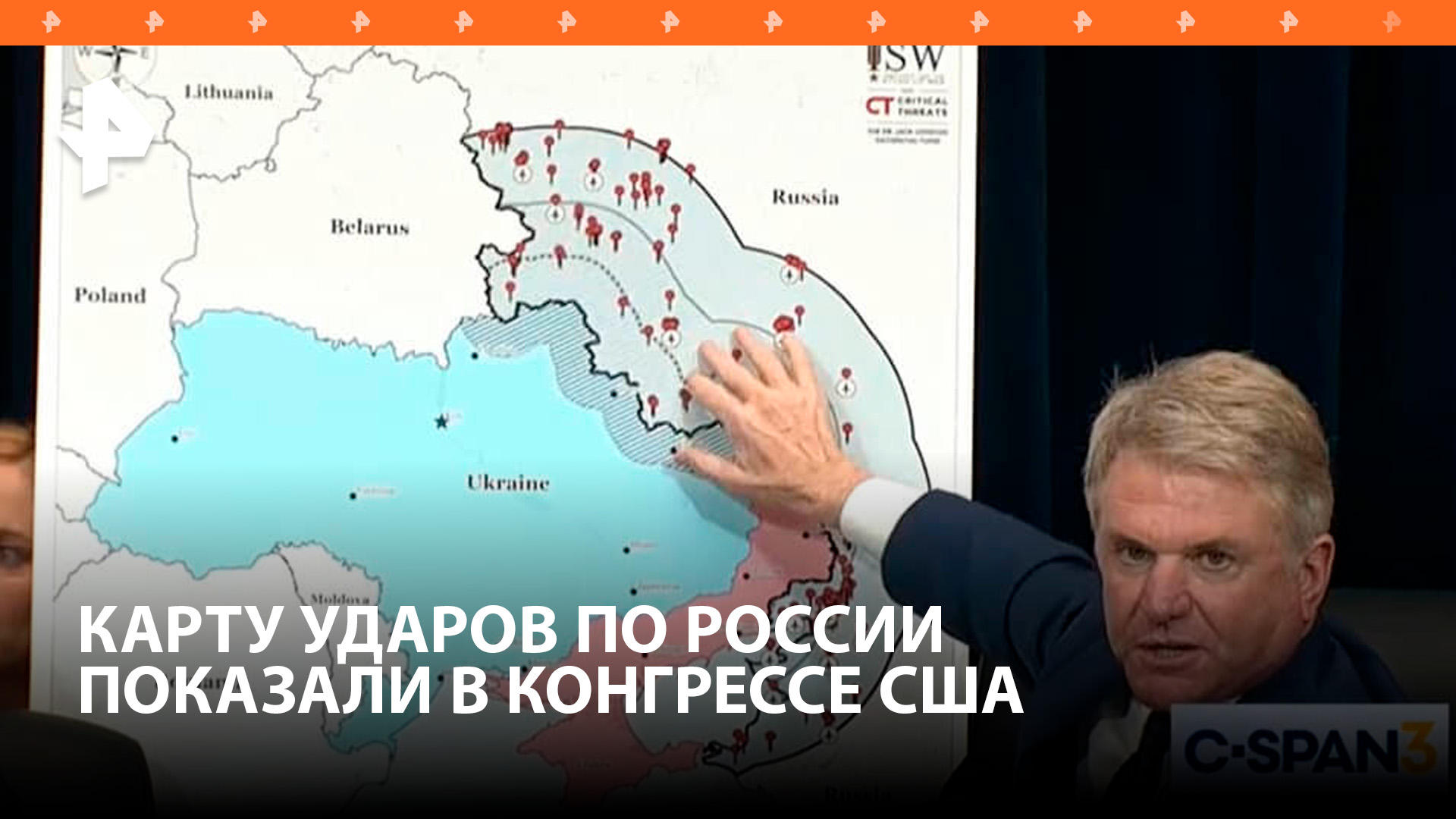 В Конгрессе показали карту России с зоной поражения ракетами США / РЕН Новости