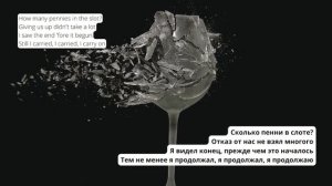 Arcade ( Duncan Laurence) - Дословный перевод \ Русский + English lyrics\ По-русски