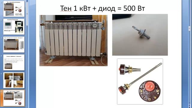 Тэн в радиатор отопления. Водяной электрический обогреватель своими руками. смотреть онлайн