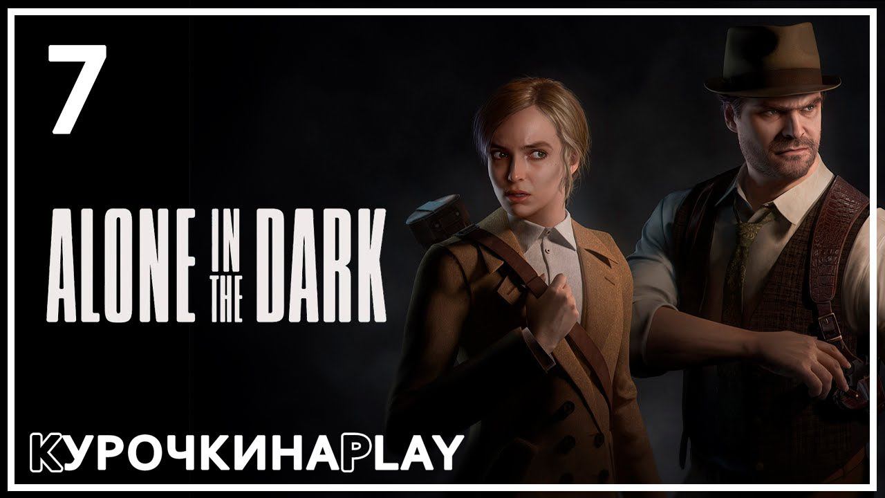 7: ПРОХОЖДЕНИЕ ЗА КАРНБИ | Alone in the Dark