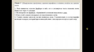 Химия-8. Практическая работа 2. Наблюдение за горящей свечой.