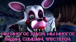 Мангл встречает Охранника FNAF Voice Анимация