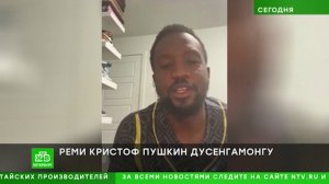 Тезка великого поэта: как живет руандиец из Петербурга по имени Пушкин