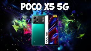 POCO X5 5G обзор характеристик