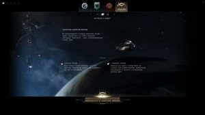 EVE Online. Какую расу выбрать? Гайд для новичков.