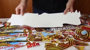 Наклейки 9 мая день победы ⭐ | Наклейка 9 мая на машину