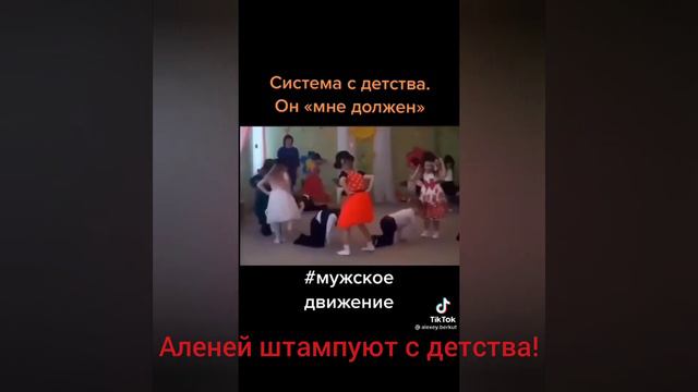 Детям пропагандируют АЛЕНИЗМ!! смотреть онлайн