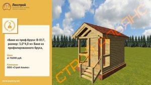 Лучшие проекты бань 3 х 4