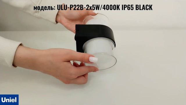 UL 00010517 ULU P25A 5W 4000K IP65 BLACK Светильник светодиодный уличный Архитектурный накладной смотреть онлайн