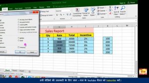 Using Paste Special To Transpose Data And To Add or Subtract Values In Excel In Hindi – Lesson 29