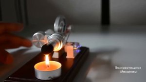 Двигатель Стирлинга с генератором и светодиодами