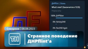 ТН Северное. Выпуск от 8 сентября 2023 года