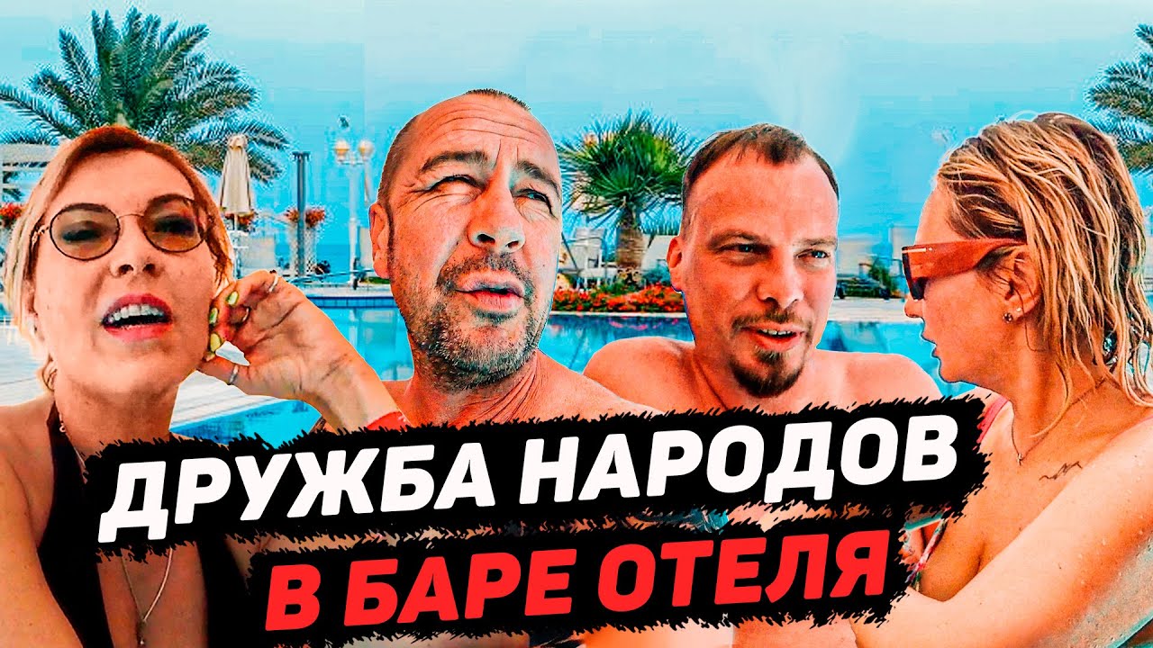 Презент от бармена. Xperience отель. Май 2021. Египет. Шарм Эль Шейх