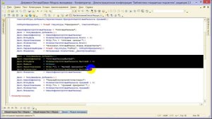 Видеоурок 1С БСП: Текущие дела