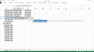 Превращаем числа в текст формулами в Excel