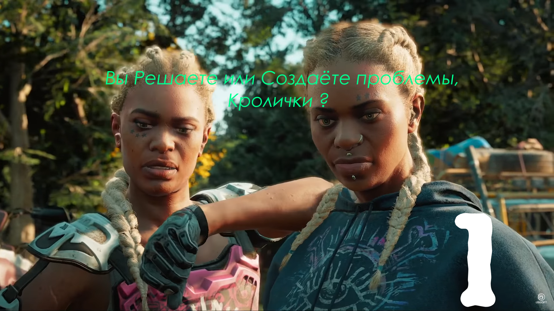 /̵͇̿̿/'̿'̿ ̿ ̿̿ ̿̿ ̿̿💥 Far Cry New Daw -Микки и Лу.Вы Решаете или Создаёте проблемы,Кролички #1