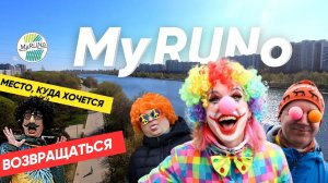 Яркий парковый забег вдоль Москвы реки/5 вёрст в Марьино MyRUNo