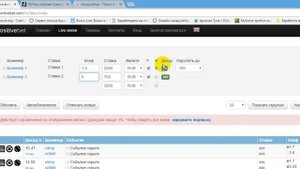 СТРАТЕГИЯ НА ФУТБОЛ ТОТАЛ МЕНЬШЕ 3.5