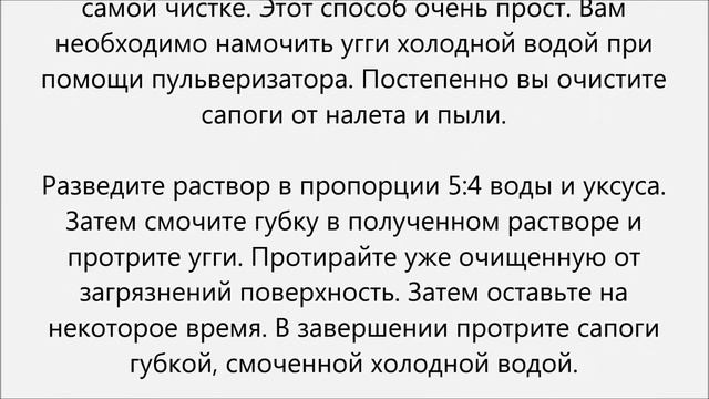 Как чистить угги смотреть онлайн