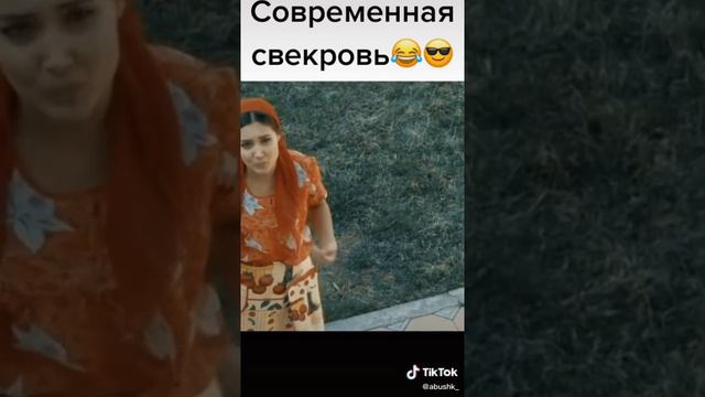 Современная свекровь 😂💣фильм называется Богатенький жених