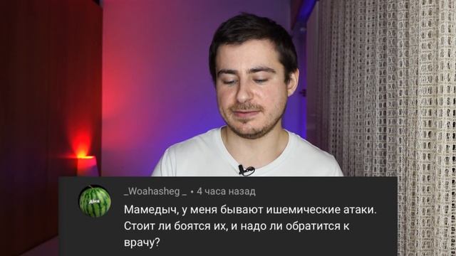 Пьют ли хирурги на работе | Отвечаю на ваши комментарии #16 | Мамедыч