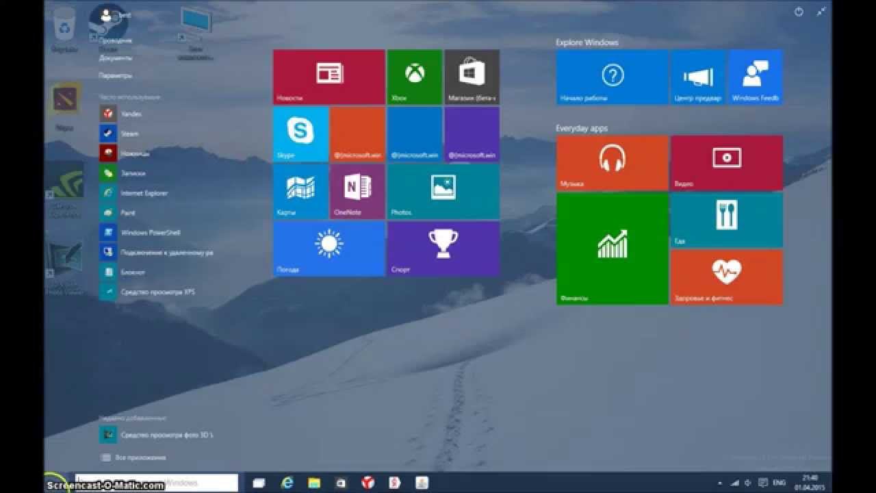 Последнее обновление Windows 10 Buld 10041