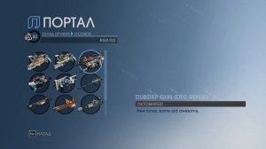 Самое необычное оружие в Saints Row 4