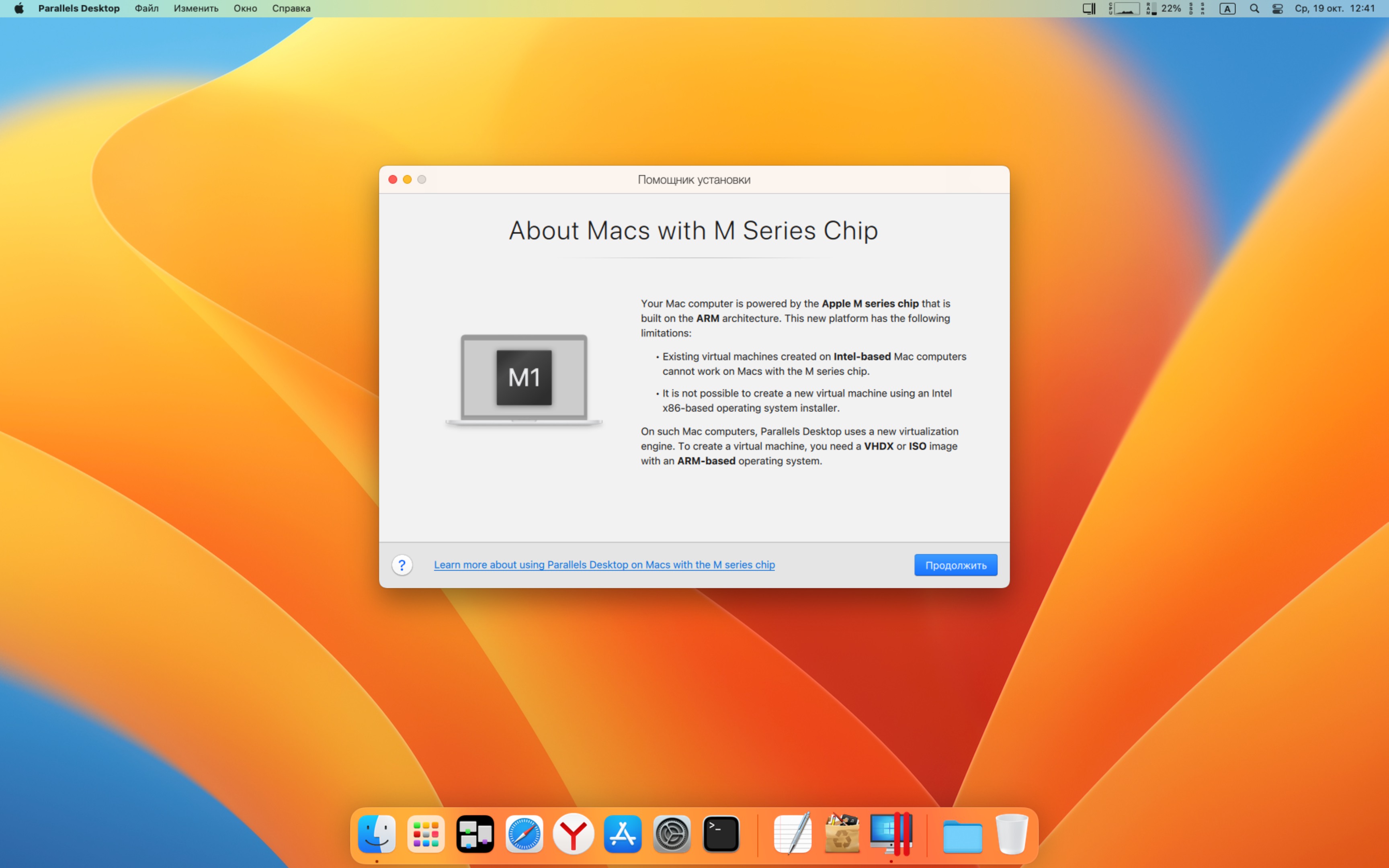 Мак parallels desktop. Parallels desktop 18. Macos.