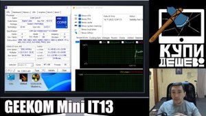 Geekom Mini IT13. Обзор и тесты.