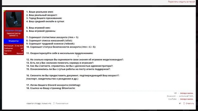 КАК СТАТЬ АДМИНИСТРАТОРОМ НА RADMIR RP XII смотреть онлайн