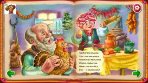 Курочка Ряба. Сказки для детей.Книжка.