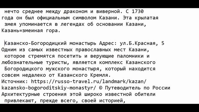 Монастырь в Казани от приворота и черной магии смотреть онлайн