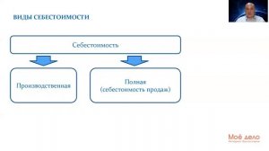 Урок 14. Какими бывают доходы и расходы