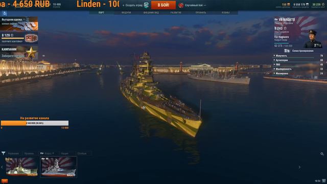 World Of Warships.Корабли с нуля S1#17