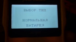 BT360 Тестер автомобильных аккумуляторов