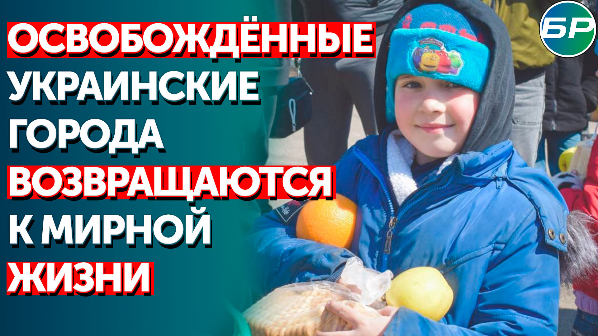 Освобождённые украинские города возвращаются в родную гавань