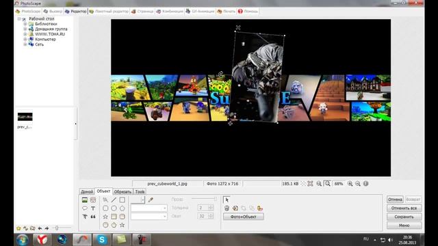 Как сделать монтаж фото смотреть онлайн