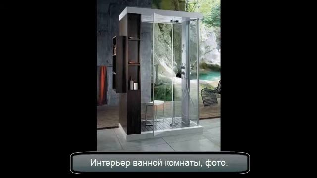 Интерьер ванной комнаты, фото.