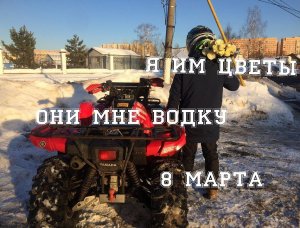Пранк 8 марта, я снова поздравляю красавиц