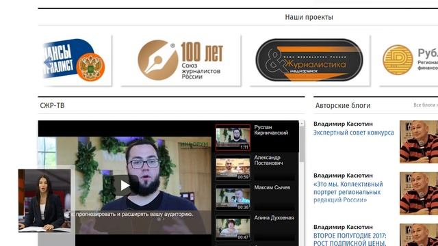 Новый сайт Союза журналистов России смотреть онлайн