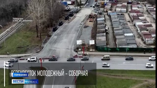 В Кемерове завершается строительство продолжения Соборной улицы смотреть онлайн