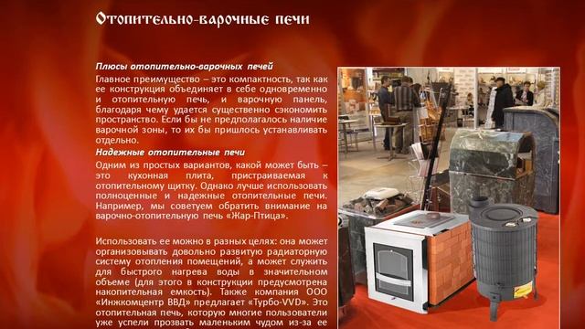 презентация Инжкомцентр
